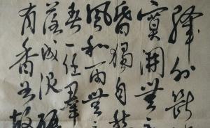 白謙慎：身殘猶作汗漫游 ——記鄧顯威老師