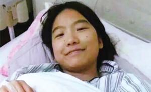 女生患白血病才知自己非亲生，同学录视频帮她寻亲生父母救命