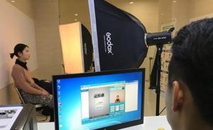 重慶警方實施八項出入境便利措施，免費為市民拍出入境證件照