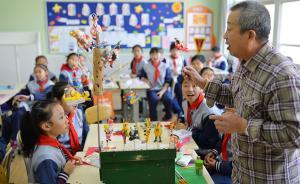 教育部：民间艺人、能工巧匠可到中小学兼职美育教师