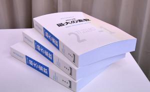 719頁只印1個素數(shù)：日本“史上最荒唐的書”賣到脫銷