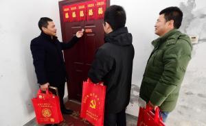 中組部從代中央管理黨費撥超1.5億用于春節(jié)慰問困難黨員