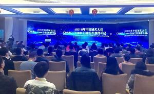 國家網(wǎng)信辦：“.中國”域名新注冊量同比增長288%