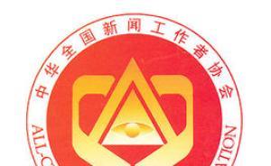 中國記協(xié)近兩年撤銷71件廣電作品中國新聞獎參評、獲獎資格