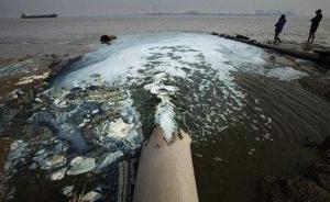 国家海洋局就海洋督察答记者：入海排污口不合理设置问题突出