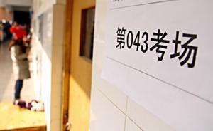 檢察日報評“高校拒絕持臨時身份證考生進考場”事件：違法
