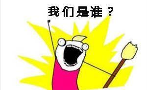 “我們是誰”漫畫：“小確喪”不是絕望，是目光所及太過狹小