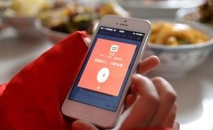 四川一干部借儿子过生日群发707条微信索要红包，被记大过