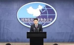 國臺辦：臺灣方面若敢破壞兩岸定期航班，定成千古罪人