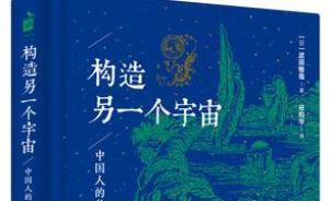 王東杰：尋索中國(guó)文化的“另類活力”