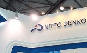 日東電工轉(zhuǎn)讓蘇州公司全部股權(quán)，子公司2016年虧損近2億