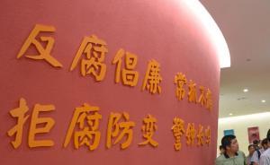 遼寧一鄉(xiāng)黨委書記套取、挪用扶貧資金近九百萬，被移送司法