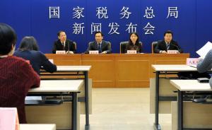 資源稅全面從價計(jì)征改革成效明顯，去年同比增長42.3%