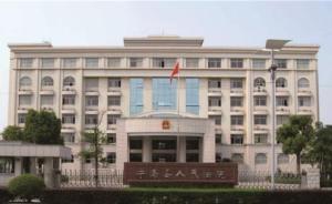 浙江富家女戀上男主播閃婚閃離，男方分財產訴請被法院駁回