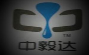 中毅達(dá)：2017年度將出現(xiàn)大幅虧損，但虧損金額無(wú)法確定