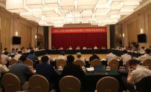 法檢兩院組織法大修：一把手應有法學專業(yè)知識和法律職業(yè)經(jīng)歷