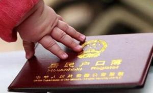 西安再出落戶優(yōu)惠新政:一人落戶直系親屬可隨遷