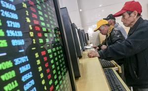 誰(shuí)導(dǎo)演了A股這波大跌？部分資管計(jì)劃無(wú)法展期引發(fā)被動(dòng)減持