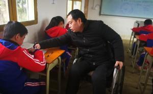 28歲鄉(xiāng)村教師坐輪椅堅守講臺：村里娃需要有人去點亮未來