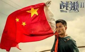 優(yōu)酷起訴電信索賠500萬：湖南IPTV擅播《戰(zhàn)狼2》