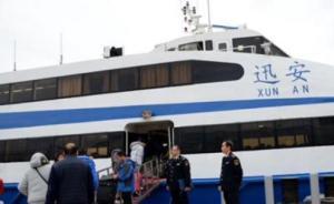 加班機受阻廈金客輪航線運行有序，春運首日四千余名旅客出行