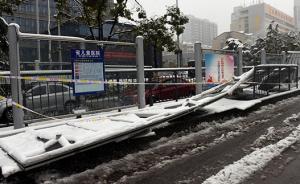 合肥嚴(yán)處公交站被雪壓塌事故：4人被刑拘，多人被政紀(jì)處分