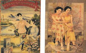 時(shí)尚與國(guó)族： 從“中國(guó)女性應(yīng)該穿什么服裝”談起