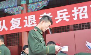 民政部：继续协调央企落实新增人员5%用于退役士兵安置 