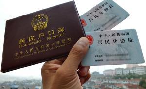 东莞取消积分入户，新生代农民工等八类重点群体落户限制放宽