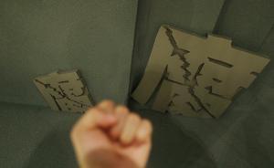 中國反腐國際合作“朋友圈”再擴(kuò)大：將攜手拉美和加勒比國家