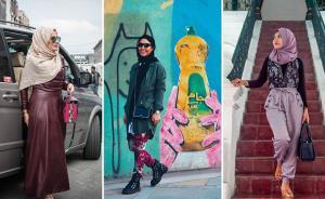 戴头巾的女性需要被拯救吗？穆斯林女性时尚里的政治与信仰