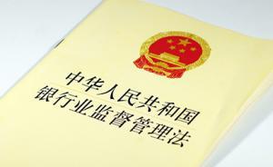 江蘇豐縣一村鎮(zhèn)銀行被罰40萬(wàn)：未經(jīng)任職資格審查任命高管