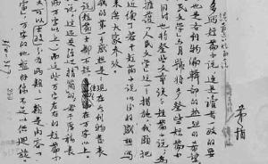 茅盾手稿拍出天價孫輩起訴維權(quán)，終審判決：受著作權(quán)法保護(hù)