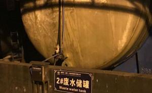 成都偵破污染案：利用環(huán)衛(wèi)工業(yè)罐車非法排放廢水，17人被抓