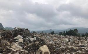 國家減災(zāi)委：對納雍縣嚴(yán)重山體滑坡緊急啟動Ⅳ級救災(zāi)應(yīng)急響應(yīng)