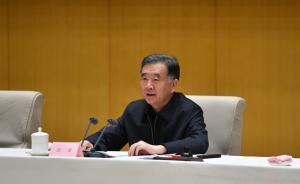 汪洋：全面贯彻党的宗教工作方针，坚持我国宗教中国化方向