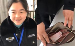 月薪兩千安檢員歸還五萬失物：沒有心動