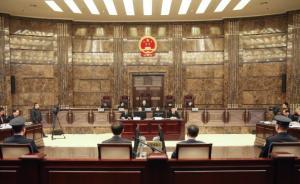 最高人民法院張文中案再審合議庭召開庭前會議