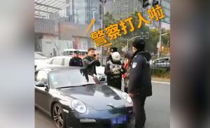 保时捷男子喊警察打人，群众交警齐怼回