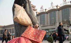 帝都繪｜坐火車回家，從北京到 __的時間