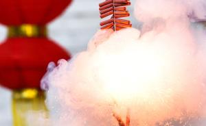 青島今年春節(jié)6天可燃放鞭炮，其余時間燃放最高罰款500元