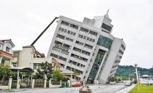 花蓮地震5名北京游客失聯(lián)，北京市臺辦：全力協(xié)助親屬赴臺