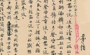 茅盾手稿拍出千萬天價后人維權(quán)：拍賣公司二審被判賠10萬元
