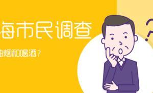 上海市民調(diào)查②近五成被訪者表示幾乎不運動