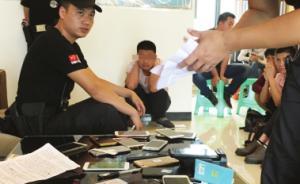 貴陽多部門聯(lián)合執(zhí)法，民警扮水管維修工搗毀傳銷窩點(diǎn)