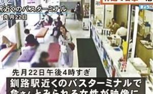 日媒曝光疑似中國失聯(lián)教師危秋潔遺書：對不起，這是告別的信