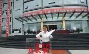 寒門(mén)大學(xué)生畢業(yè)捐首月工資：雙親重疾，和哥哥曾受捐助上大學(xué)