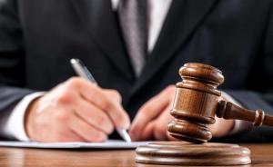 湖南冷水江一公司老总被判无期：非集14亿，实际诈骗逾2亿