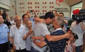 安康一男子被拐31年后跪地認親