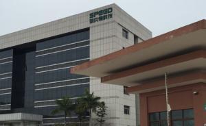 碩貝德要計(jì)提樂視移動(dòng)欠款：曾在5個(gè)月前達(dá)成債務(wù)重組協(xié)議